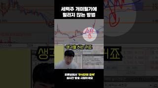 단테의 세력주 골파기 대응법