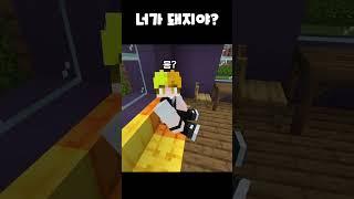 너 그러다 돼지 된다??? #돼지 #minecraft #상황극 @goldstone-djfis