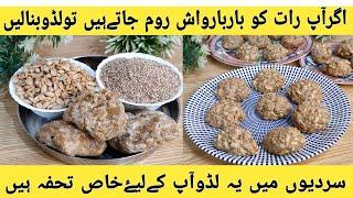 زیادہ سردی میں گڑ مونگ پھلی اور تل کی مزیدار ریسپی بنانا سیکھ لیں | Winter Special New Recipe