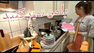 ویدئوی تمیز کاری با من 🪣|با من تمیز کنید🪣|CLEAN WITH ME!