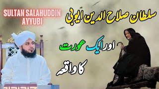 Real History Of Sultan Salahuddin Ayubi || Muhammad Ajmal Raza Qadri