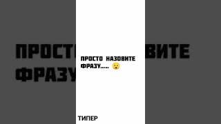 Что ответить если тебя назвали жирным? #Shorts