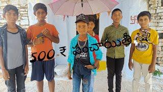 500₹ పంచాయితీ in #village #comedy #viralvideo #shorts #asmr #ma #palleturi #pillagallu