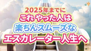 【プロの手順】パラレル移行する方法！心底 人生を変えられる。今つらい人も大丈夫。2025年に間に合うよ！|心理療法 | 量子力学 |