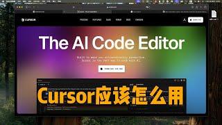 Cursor，AI辅助编程原来是这么玩的，不用AI编程你可就吃亏了，当我用他做了个视频转字幕的工具后，终于知道AI和普通程序员的区别了（Cursor、Wihsper、python）