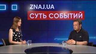 Олег Пендзин, член Економічного дискусійного клубу. Амністія капіталів («Знай ua» 08.07.21)