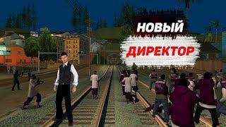 НОВЫЙ ДИРЕКТОР | 2 ДНЯ НА ЗАМЕСТИТЕЛЕ | REVENT RP