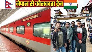 Nepal to India by Train || 12344 Darjeeling mail Journey to KOLKATA