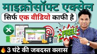 Complete Microsoft Excel Tutorial in Hindi | Microsoft Excel Tutorial for Beginners - Full Course