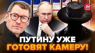 ЖИРНОВ & ГЕНЕРАЛ СВР: Путин НЕОЖИДАННО покидает Россию! Диктатора АРЕСТУЮТ в аэропорту Монголии?