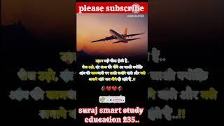 #motivational #quotes #shorts #viral video #by#suraj#sir#barauli #motivational #successful #story..