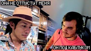 Муж Amouranth Ответил На Предложение Мэддисона | Узбек под каблуком