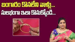 Satya Designer About Gold Bangles || Quality & Price || SumanTV LIFE