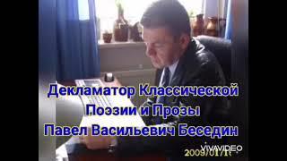 Глубоки и сильны эти строки. Юрий Соболь. Читает Павел Беседин. @Классическая Поэзия и Проза