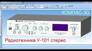 Восстановленная электрическая схема усилителя Радиотехника У-101 стерео 1985г.