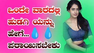 2023 Beautiful Motivation Story | Local Gk Adda Kannada Story