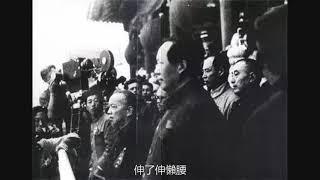 李銀橋回憶：開國大典前夜毛澤東在做什麼？