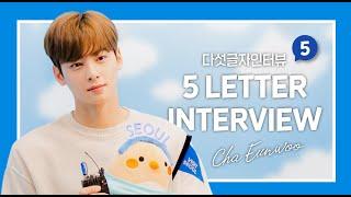 [360°VR SEOUL] All about CHA EUN-WOO with 5 Letter Interview | #차은우 다섯 글자 인터뷰