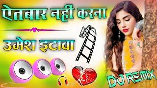 Aitbaar Nahi Karna | Dj Remix Song  Instagram Viral Song  Dialogue Sad Song  Dj Umesh Etawah