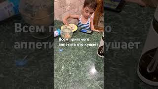 Всем приятного аппетита #приятного аппетита#кушаемвместе#рек#набережные_челны
