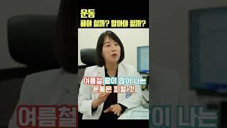 아토피 , 이건 알고 계십니까?