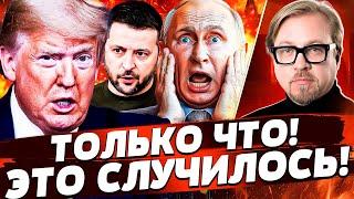 УЛЬТИМАТУМ ПУТИНУ: ТРАМП РАЗНЕСЕТ РФ! ЕСТЬ ДАТА! УКРАИНА: МОЩНЕЙШЕЕ РЕШЕНИЕ — РФ КОНЕЦ| ТИЗЕНГАУЗЕН