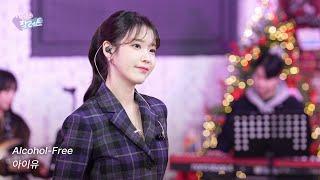 [조각집] 'Alcohol-Free' IU Live Clip (With TWICE)