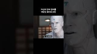 자신의 진짜 정체를 깨닫는 화이트 비전