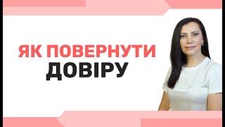 Як навчитися довіряти собі та повірити у себе? Чому важлива довіра до себе, інших людей та обставин