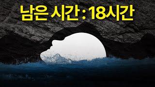 얼굴만 내민 채 구조대를 기다린 다이버