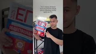 готовлю к ЕГЭ высокобалльников в тг Мысли Булгакова  #егэ #огэ #общество #история