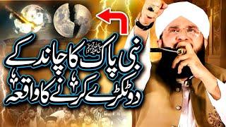 Hazrat Habib Yamani ka complete Bayan Imran Aasi 2024/By Hafiz Imran Aasi Official 1 5/8/2024