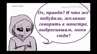 Комикс даст и блу (2 часть)