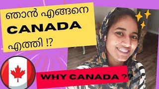 Canada യില് ഞാൻ  എങ്ങനെ  എത്തി?How I reached in Canada? Benefits ?Long process time? Funds?