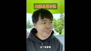 为什么你用AI写东西写得特别一般没有起色？不妨看看这本书 #年轻人会用的AI写作 #AI #李尚龙