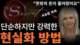 마음과 끌어당김의 법칙 | "이걸 모르면 절대 원하는 걸 끌어당길 수 없어요" |  [끌어당김의 법칙]