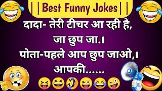 हंसी नहीं रुकेगी  Jokes | Funny Jokes | Chutkule | Majedar Chutkule | Chutkule | Chutkule In Hindi