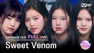 [I-LAND2/1회 풀버전] '링링, 정세비, 오유나, 김수정' Sweet Venom - ENHYPEN @입장 테스트