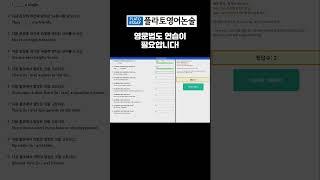 영문법연습 Be 동사의 기본 #영어학원 #영어인강