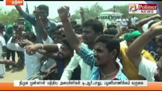 Tanjore : Students Association doesn't allow DMK who came to support protestors | Polimer News