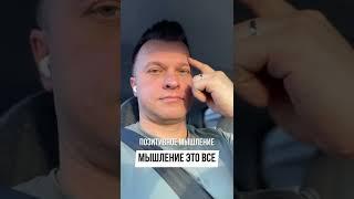 Как справиться с тяжелой ситуацией #мышление