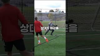 이 간단한 축구 팁으로 ‘칩샷’의 신이라 부릴 수 있다고?