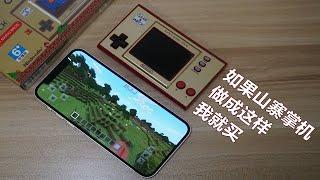 瑞子如果国产山寨掌机做成这样我就买！超级马力欧35周年 Game&Watch复刻版体验究竟怎么样？