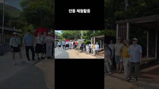 디지털 온기 마을투어6 #자전거학교 #자전거여행 #안동금소마을