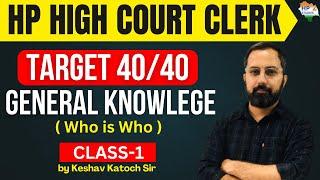 HP High Court Clerk  | Who is Who (Class -1) | Target 40/40 #hphighcourt