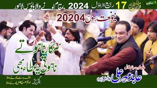 Sarkar Na Hotay || Abid Mehar Ali || 17 Rabi ul Awal 2024 ||   Loonywala House Lahore