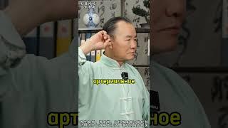 Древний Массаж Ушей От 100 Болезней! #здоровье #долголетие #уши #массаж #сон #печень #почки #жкт
