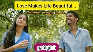 Thanneer mathan dinangal️ / Tamil dubbed / Film roll / Tamil voice over / Movie explain / Love film