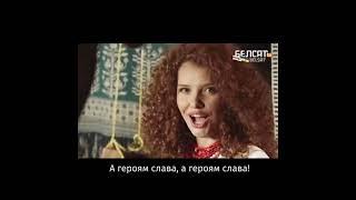 Беларускамоўны кавер на песню «Stefania» гурта «Kalush Orchestra»