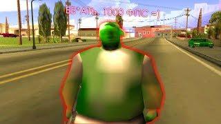  КАПТЫ НА СБОРКЕ ДЛЯ ОЧЕНЬ СЛАБЫХ ПК в GTA SAMP